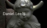 Daniel Lee与BV“分手” 下一站会在哪？